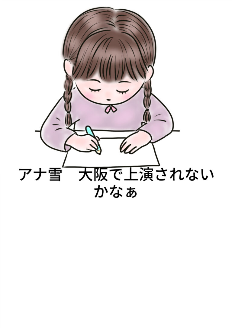 うつむいて字を書く女の子