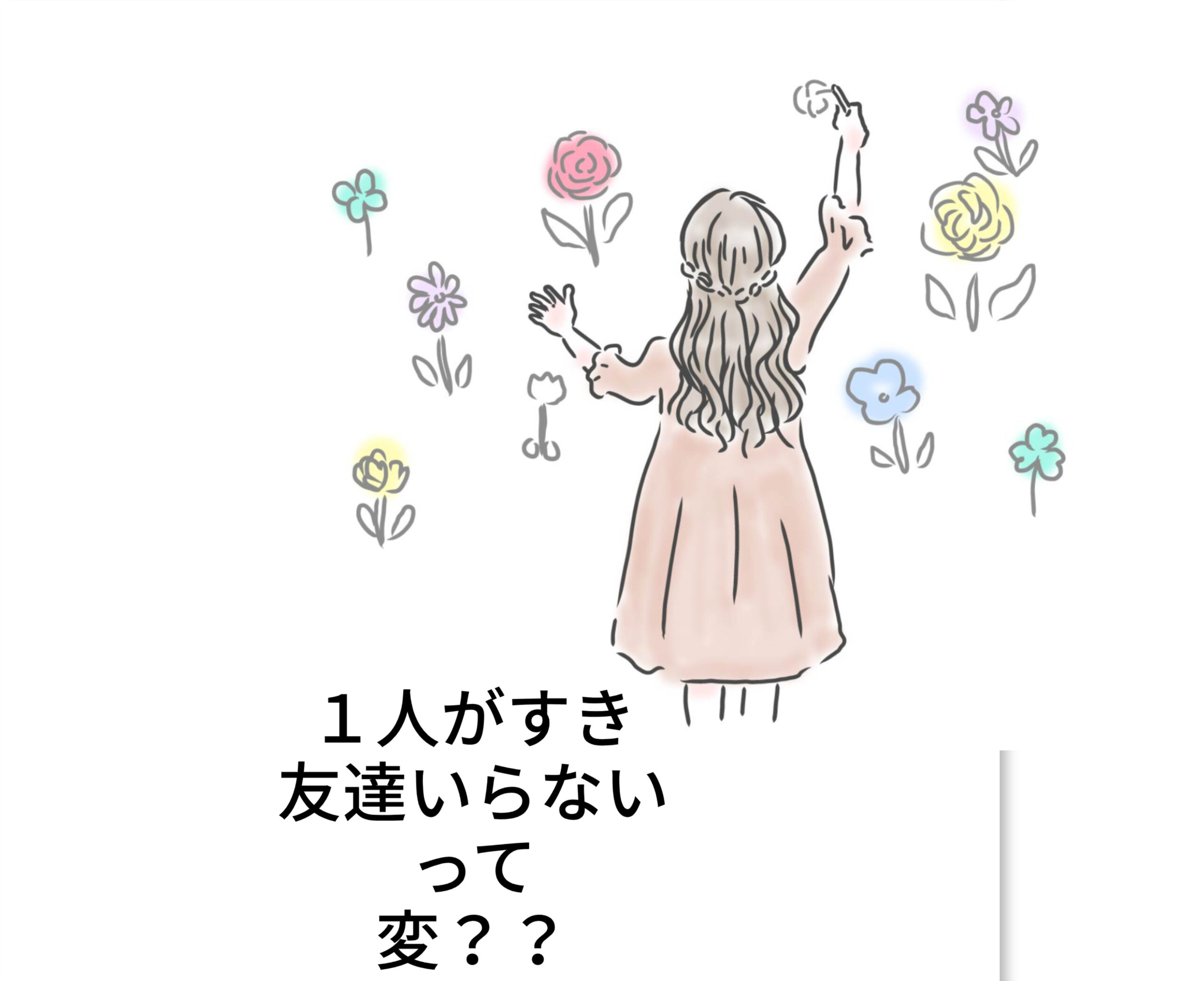 お花を書く女の子